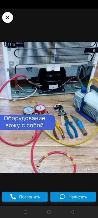 Ремонт холодильников и морозильник!!!