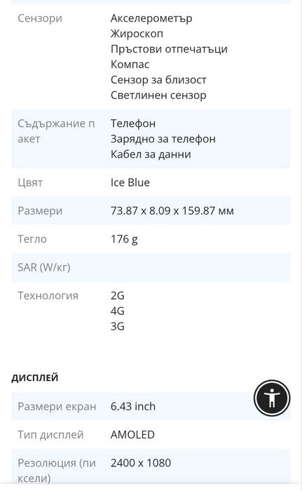 Смартфон Xiaomi Redmi Note 12S, 8GB RAM, 256GB, Ice Blue   4.31