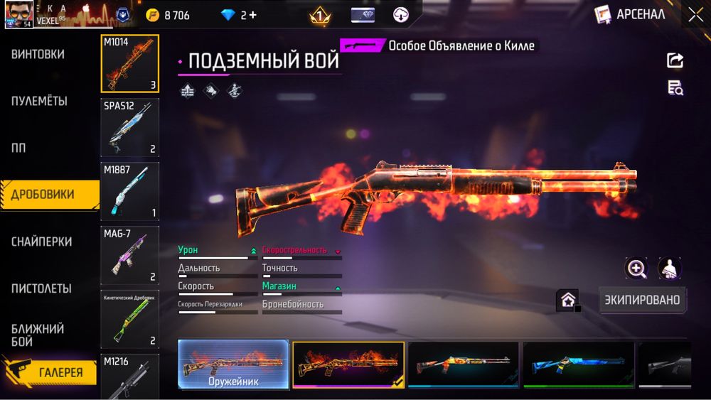 Free Fire акаунт продается