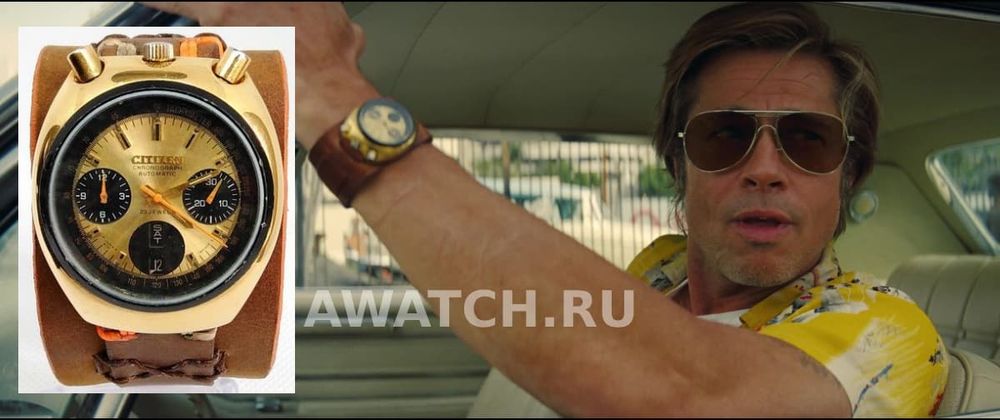 Часы Citizen как у Бред Питта