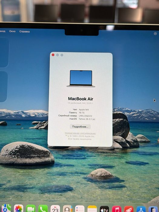 MacBook Air M4 2025