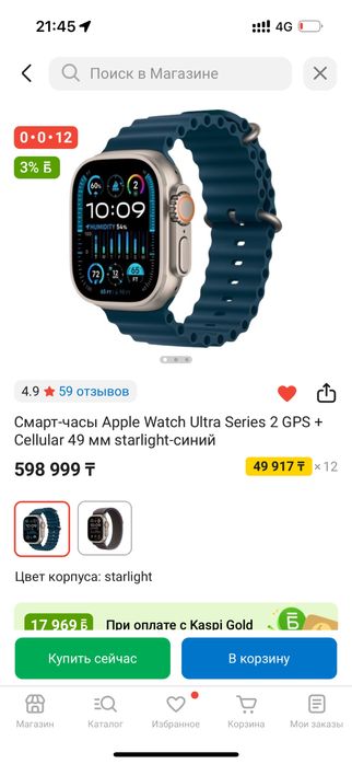 Apple Watch Ultra-2