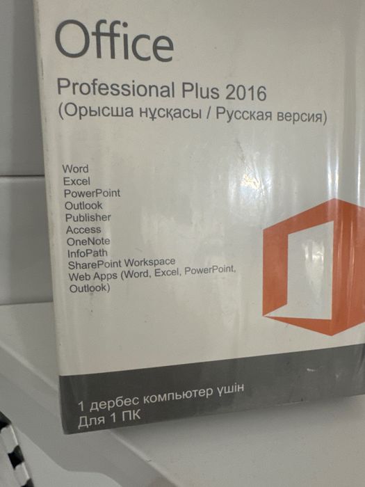Диск Office 2016