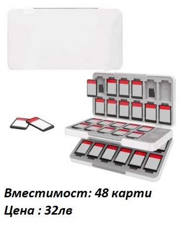 Nintendo Кутия за Съхранение на карти игри Органайзер Кейс - 7 вида