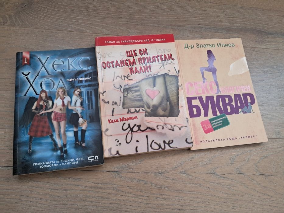 Книги в отлично състояние