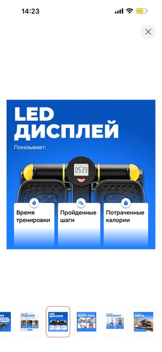 Продается степпер Leonex