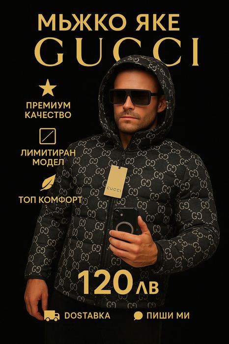 Зимни якете тип модели