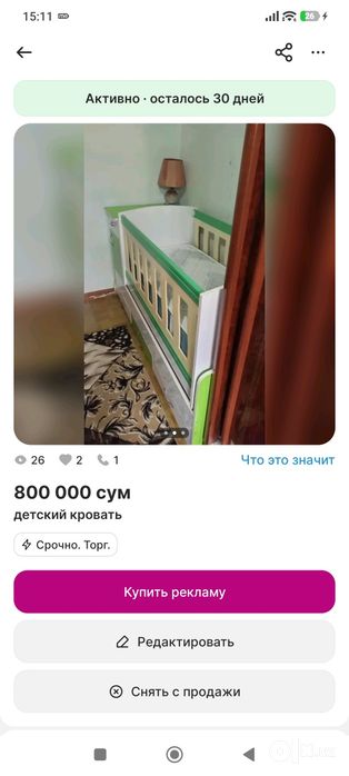 Детская Кровать  Мебель