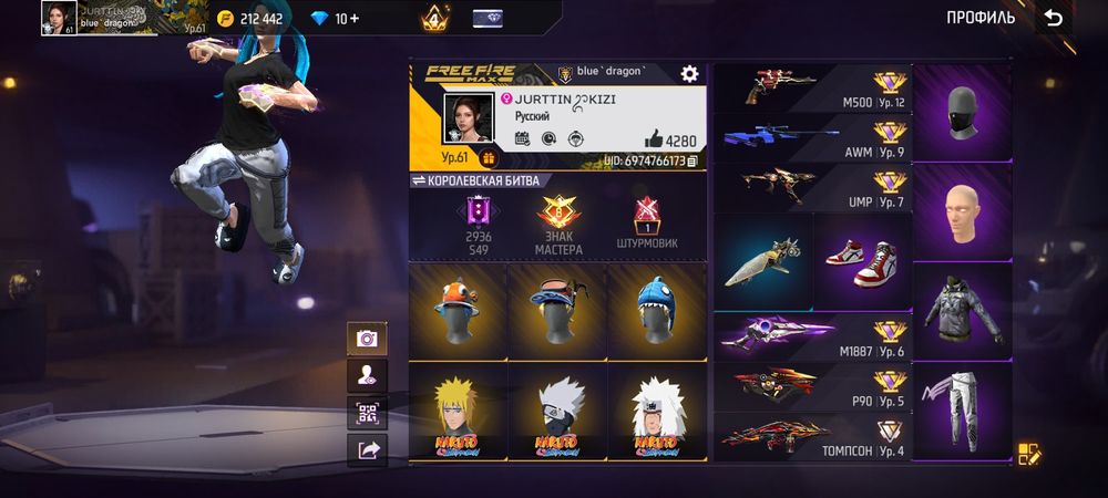 продам фф аккаунт