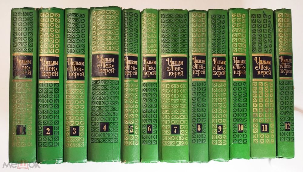 Продам книги.  У. Теккерей