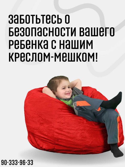 бин бэг, кресло мешок, пуфик, бин бег