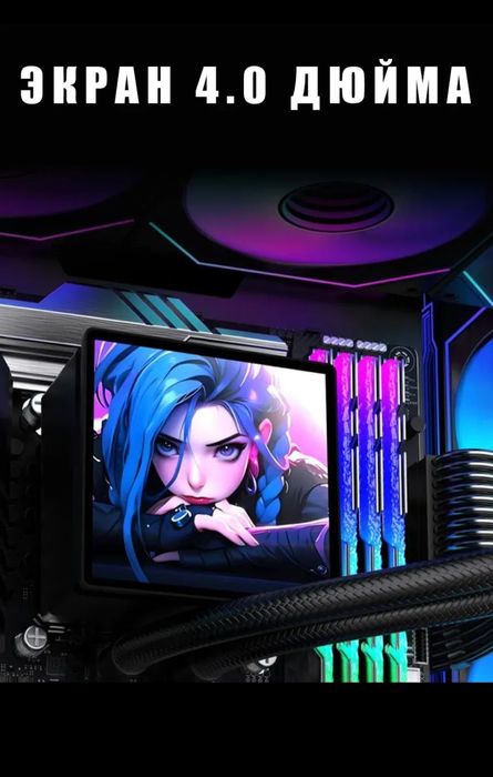 Водяное охлаждение LovingCool 360 с экраном