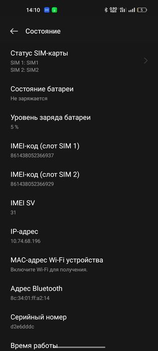 Одмин телефон  64шб