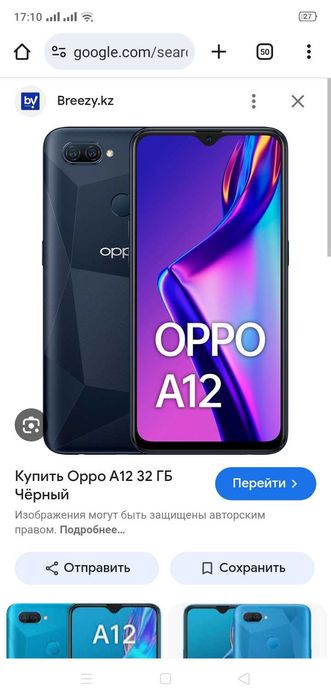 Продам срочно OPPO a12