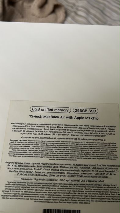 MacBook Air13, 2020г. 256гб