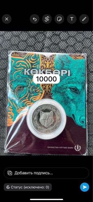 Коллекционные монеты