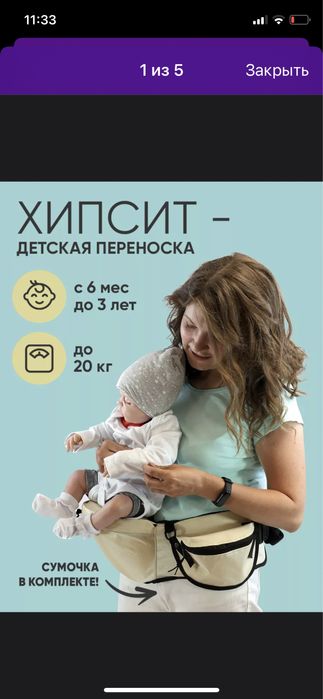 Продам хипсит