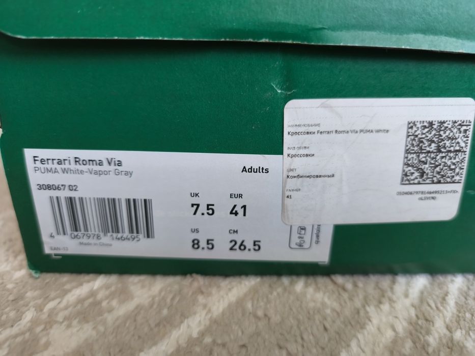 Продам кроссовки Puma