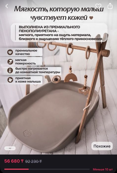 Пеленальный матрасик