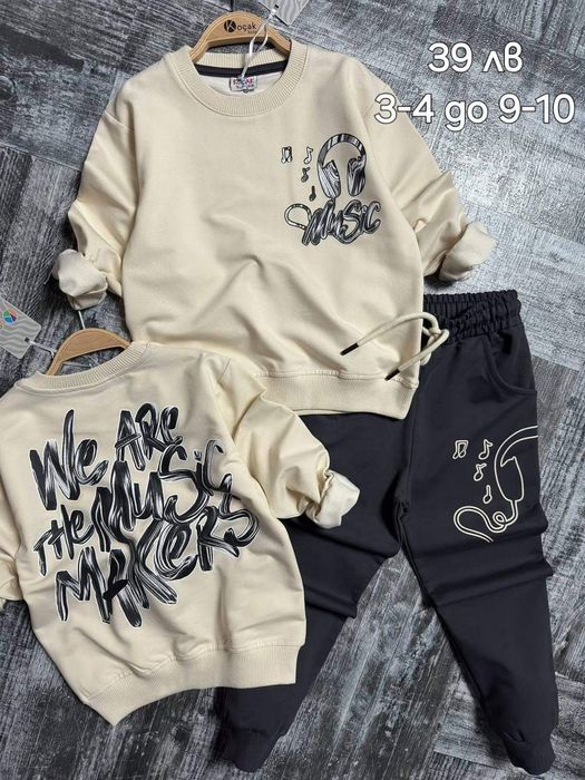 Комплекти за момче