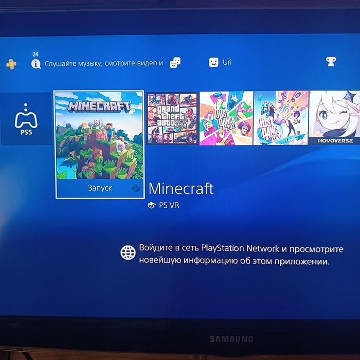 Sony PS4+ 1Tb игровая приставка
