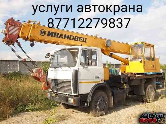 Услуги автокрана