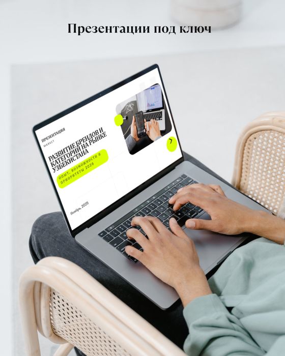 Презентация для бизнеса