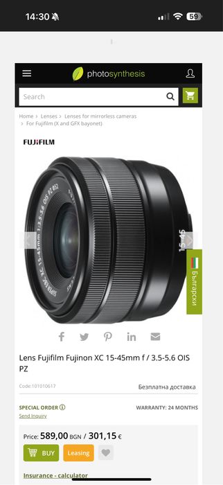 15-45 обектив Fuji