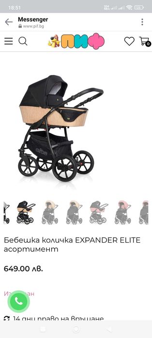 Бебешка количка Elite expander