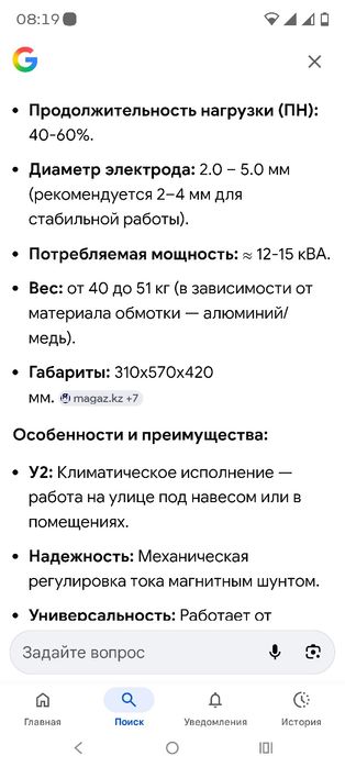 Сварочный аппарат ТДМ 252 У2