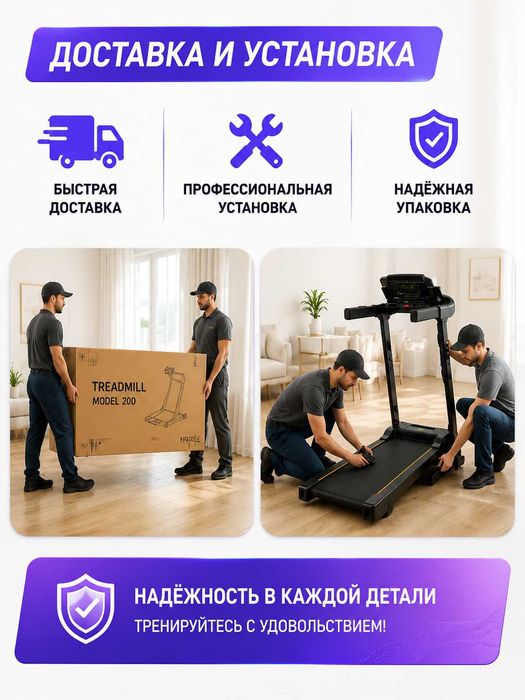Беговые дорожки 200