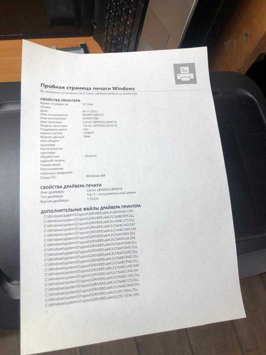 Принтер Canon LBP6000B