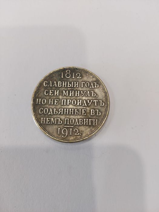 Монеты серебрянные царские