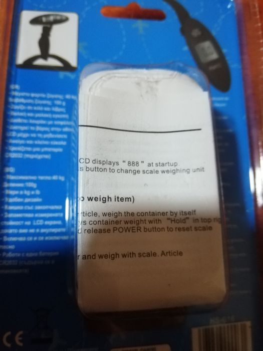 Електронен кантар за багаж