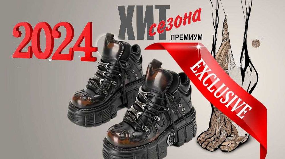 Готические Киберпанк Стильные Кеды на Танкетке - Модные Высокие