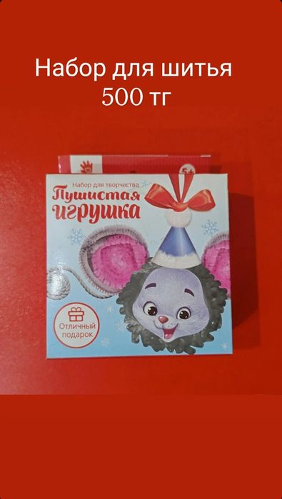 Наборы для творчества