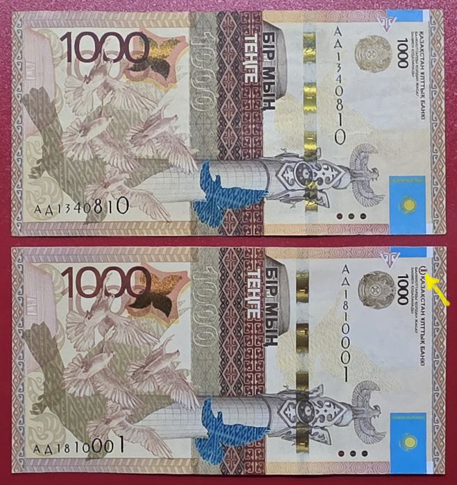 Коллекционные Банкноты