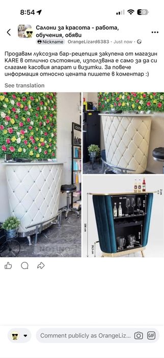 Бар рецепция KARE