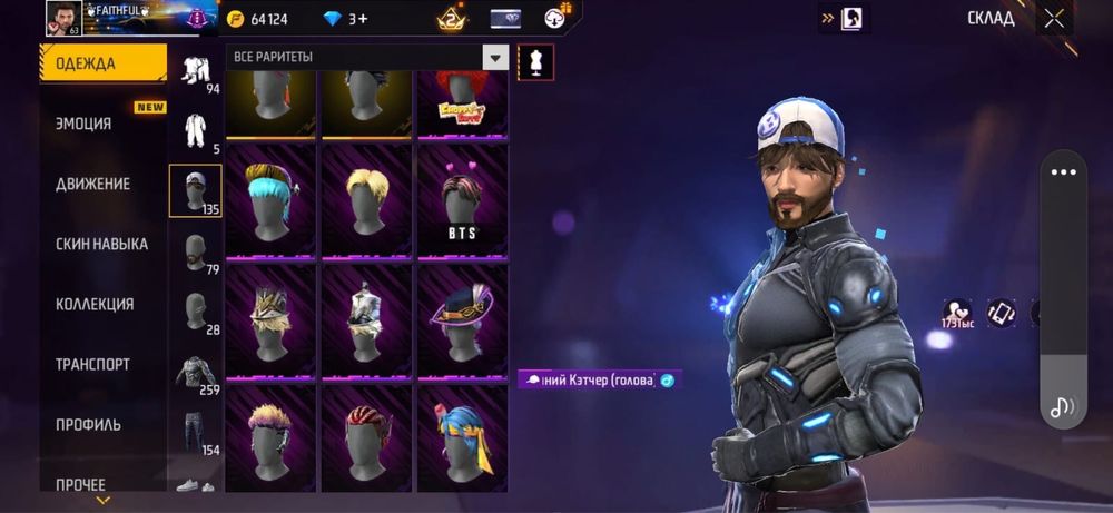 Фри фаер акаунт жирный