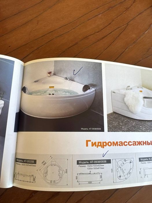 Сантехника жакузи