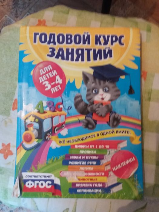 Алипби 2500 новая Маша и медведь Кунфу Панда считалки