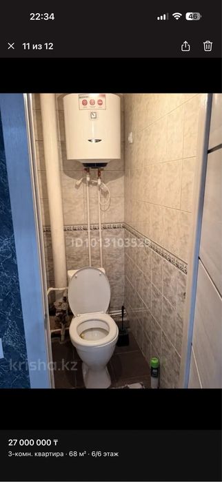 3 комнатная квартира