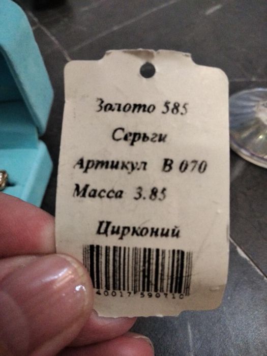Продам сережки золотые