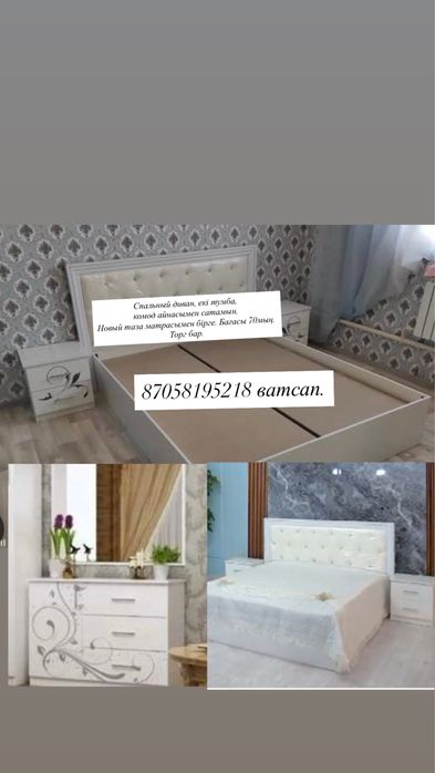 Спальный диван сатылады.