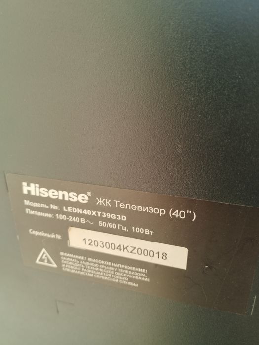 Телевизор хасенс