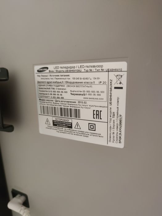 Телевизор Samsung 48"