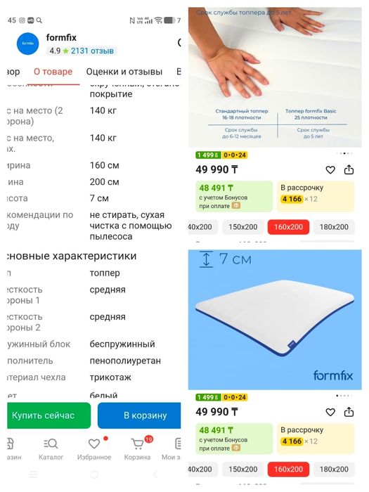 Продам анатомический новый топпер