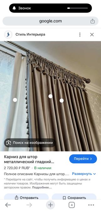 Карниз для шторов