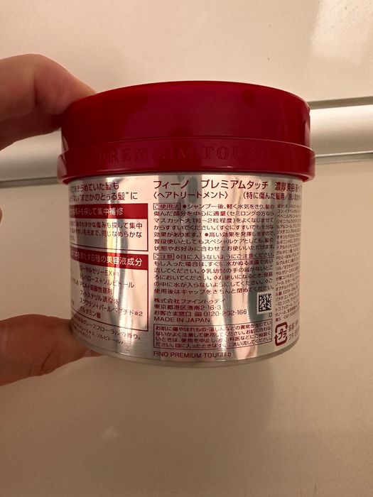 Shiseido Fino Hair Mask