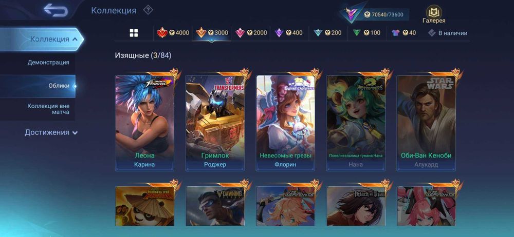 Аккаунт mobile legends